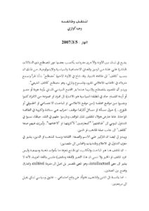 تحميل كتاب المثقف وطائفته مقالة في جريدة النهار PDF وجيه كوثراني