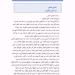 تحميل كتاب الجامع الصغير PDF أبو الحسنات عبد الحي اللكنوي
