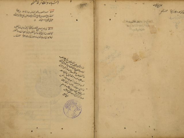 تحميل كتاب الأشباه والنظائر النحوية لجلال الدين: عبد الرحمن بن أبي بكر السيوطي PDF عبد الرحمن بن أبي بكر السيوطي
