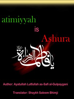 تحميل كتاب Fatimiyyah is ʿAshuraʾ لآية الله لطف الله صافى القمقامى PDF