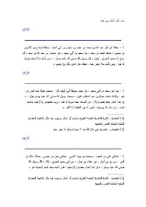 تحميل كتاب إصلاح المال لابن أبي الدنيا PDF عبد الله بن محمد بن عبيد ابن أبي الدنيا