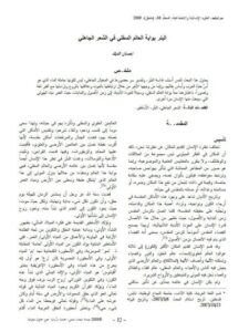 تحميل كتاب البئر بوابة العالم السفلي في الشعر الجاهلي PDF إحسان الديك