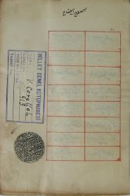 تحميل كتاب اصلاح لا يضح في الفقه 913 PDF