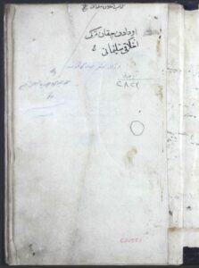تحميل كتاب اخلاق سليمانى 2823 PDF