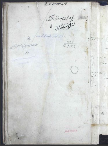 تحميل كتاب اخلاق سليمانى 2823 PDF