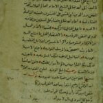 تحميل كتاب المنح الوفية لشرح المقدمة الفرية PDF محمد بن محمد بن أحمد الفيشي