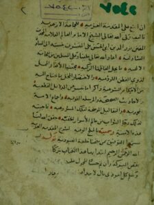 تحميل كتاب المنح الوفية لشرح المقدمة الفرية PDF محمد بن محمد بن أحمد الفيشي