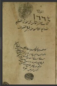 تحميل كتاب الانتزاعات لنصايح الناس 1664 PDF