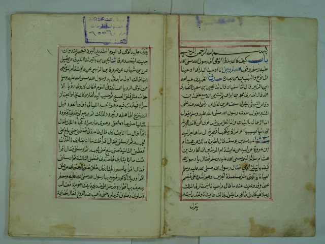 تحميل كتاب الجامع الصحيح = صحيح البخاري ج1 من اربعة اجزاء لأبو عبد الله محمد بن إسماعيل البخاري PDF
