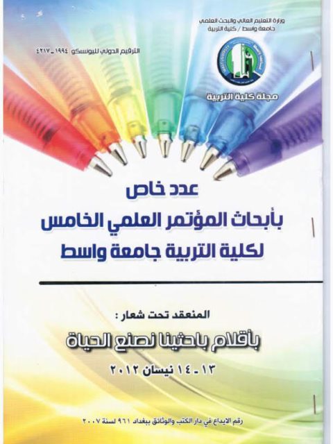 تحميل كتاب أثر المكان في فهم الجملة عند سيبويه PDF حسن عبد الغني الأسدي