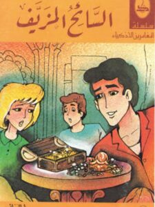تحميل كتاب العلاقة بين أنماط القيادة وكفاءة أداء العاملين في المرحلة الثانوية بمدينة الرياض – عادل بن محمد المعجل PDF عادل بن محمد المعجل