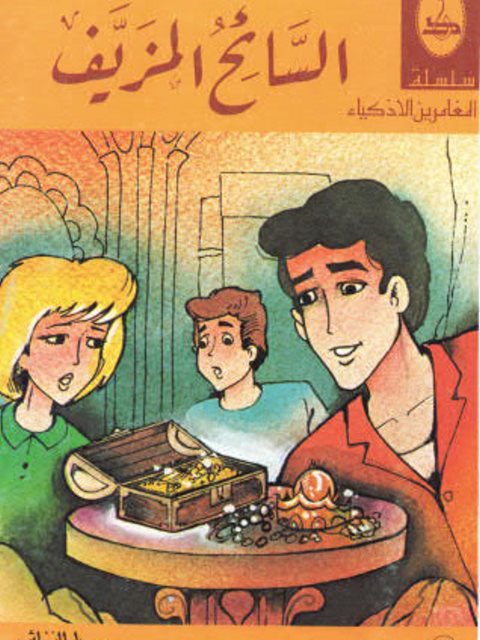 تحميل كتاب العلاقة بين أنماط القيادة وكفاءة أداء العاملين في المرحلة الثانوية بمدينة الرياض – عادل بن محمد المعجل PDF عادل بن محمد المعجل