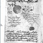 تحميل كتاب الفوائد المنتخبة من فتاوى الناثار خانية 693 PDF