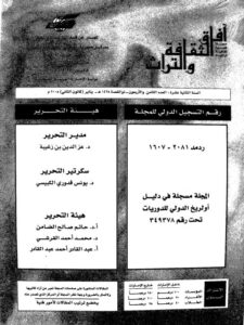 تحميل كتاب الثناية اللغوية العربية الفرنسية في مواجهة عصر المعلوماتيه PDF رواء زكي يونس الطويل