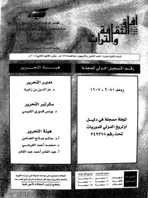 تحميل كتاب الثناية اللغوية العربية الفرنسية في مواجهة عصر المعلوماتيه PDF رواء زكي يونس الطويل