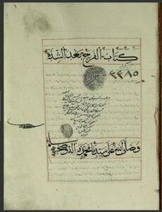 تحميل كتاب الفرج بعد الشدة 3385 PDF