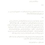 تحميل كتاب الحسبة على الحاكم ووسائلها في الشريعة الإسلامية PDF حامد العلي