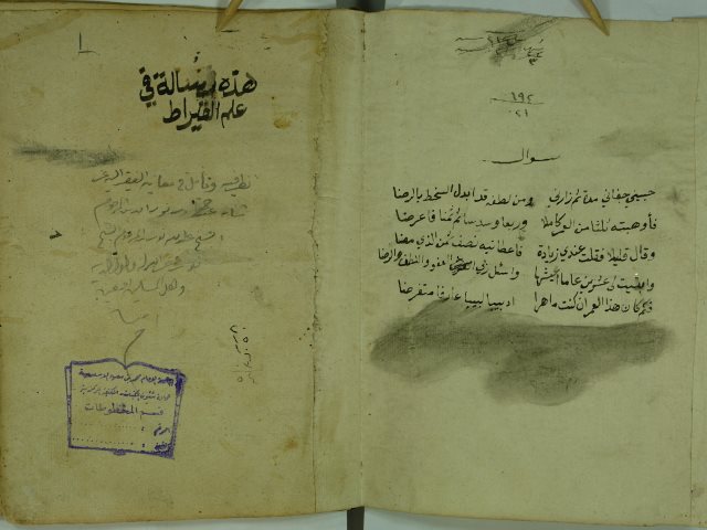 تحميل كتاب اللمح الندسي علي الفتح القدسي PDF