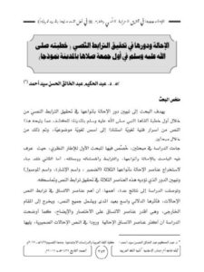 تحميل كتاب المقاطعة الاقتصادية تأصيلها الشرعي- واقعها والمأمول لها ل عابد بن عبد الله السعدون PDF نسخة سريعة التحميل