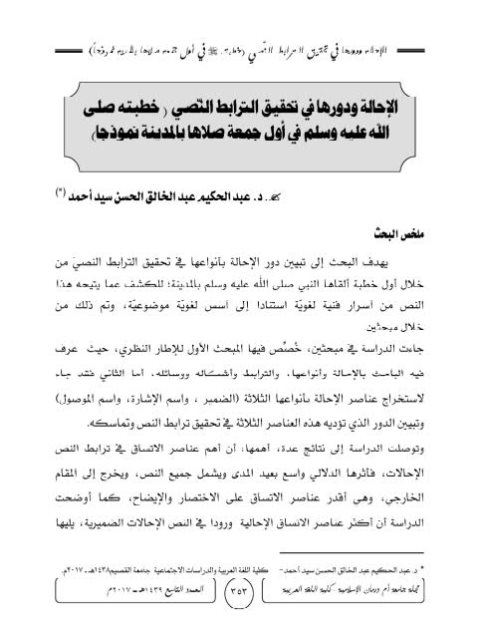 تحميل كتاب المقاطعة الاقتصادية تأصيلها الشرعي- واقعها والمأمول لها ل عابد بن عبد الله السعدون PDF نسخة سريعة التحميل