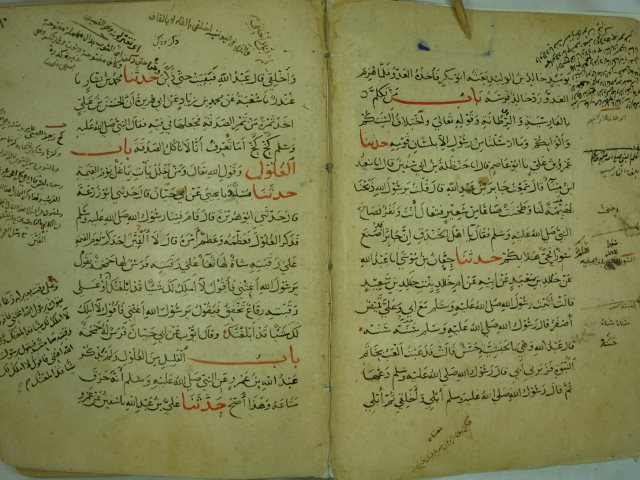 تحميل كتاب الجامع الصحيح = صحيح البخاري PDF أبو عبد الله محمد بن إسماعيل البخاري