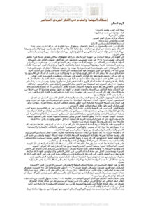 تحميل كتاب إشكال النهضة والتقدم في الفكر العربي المعاصر مقالة ل كرم الحلو PDF كرم الحلو