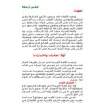 تحميل كتاب العلم بالعربية من أسس العقيدة في الإسلام مقالة ل عباس أرحيلة PDF عباس أرحيلة بدون تعقيد
