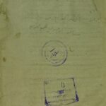 تحميل كتاب الكلم الجوامع في بيان مسألة الاصولي لجمع الجوامع ل اسماعيل بن غنيم الجواهري PDF