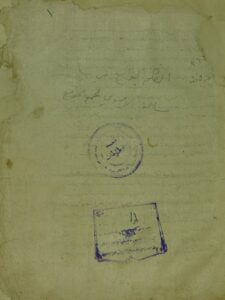 تحميل كتاب الكلم الجوامع في بيان مسألة الاصولي لجمع الجوامع ل اسماعيل بن غنيم الجواهري PDF