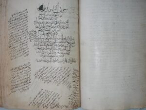 تحميل كتاب الفصول في علم الأصول لم يعرف PDF