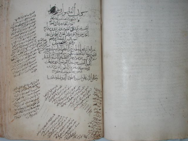 تحميل كتاب الفصول في علم الأصول لم يعرف PDF