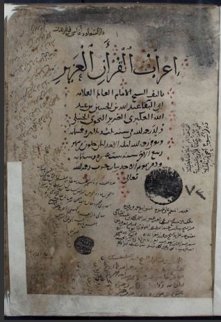 تحميل كتاب التبيان في إعراب القرآن 73 ج1 PDF