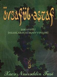 تحميل كتاب ÖVSAFÜL-ƏŞRAF PDF Xacə Nəsirəddin Tusi