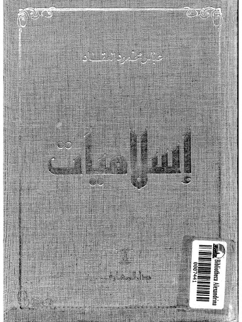 تحميل كتاب History إستقلال المعز بن باديس الزيري عن الدولة الفاطمية 406 454 هـ تأليف طارق بن زاوي PDF طارق بن زاوي