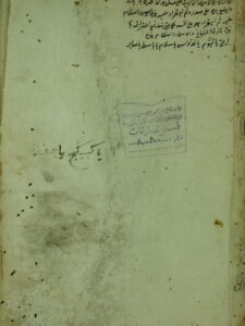 تحميل كتاب الحقائق و الآداب PDF
