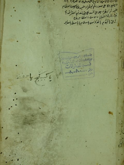 تحميل كتاب الحقائق و الآداب PDF