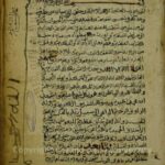 تحميل كتاب الحديقة الأنيقة في شرح العروة الوثيقة PDF