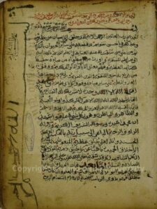 تحميل كتاب الحديقة الأنيقة في شرح العروة الوثيقة PDF