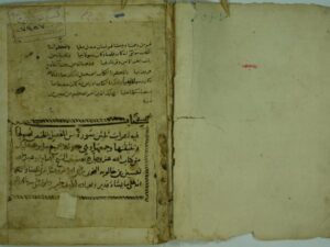 تحميل كتاب اعراب القرآن PDF ابن خالويه