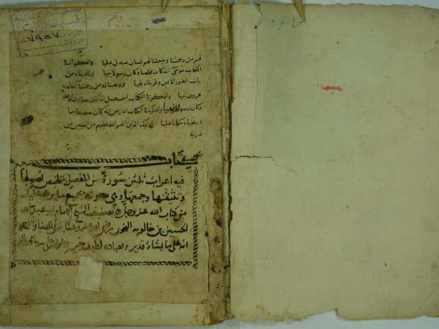 تحميل كتاب اعراب القرآن PDF ابن خالويه