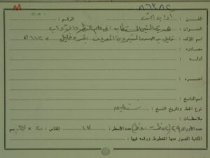 تحميل كتاب الرسالة الوضعية PDF عضد الدين الايجي