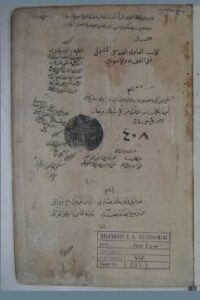 تحميل كتاب الحاوى القدسية في الفروع 408 PDF