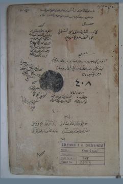 تحميل كتاب الحاوى القدسية في الفروع 408 PDF