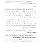 تحميل كتاب الأساليب النحوية في ديوان دريد بن الصمة الجشمي PDF أحلام خليل محمد خليل