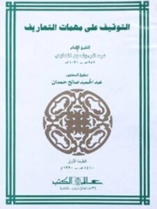 تحميل كتاب إستكمال موضوع الصكوك الإسلامية دراسة مقارنة للجوانب القانونية والعملية والفقهية PDF عادل عوض بابكر بأعلى جودة