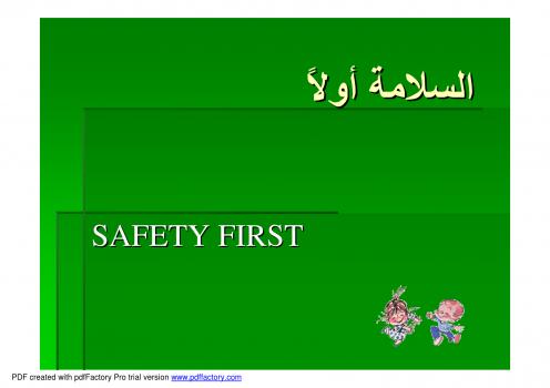 تحميل كتاب السلامة والصحة المهنية ل خالد أحمد هزاع PDF خالد أحمد هزاع