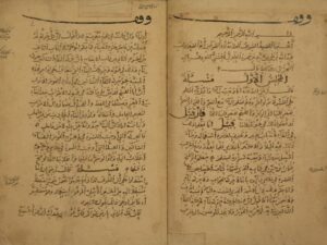 تحميل كتاب الأمالي لأبي السعادات: هبة الله بن علي الحسني، الشهير بابن الشجري – ج1 PDF هبة الله بن علي الحسني الشهير بابن الشجري