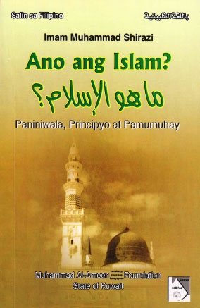تحميل كتاب Ano ang Islam PDF Imam Muhammad Shirazi