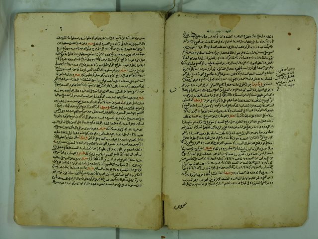 تحميل كتاب السفر الثاني من كتاب شف الارام في تمييز الحلال من الحرام PDF الحسن بن محمد