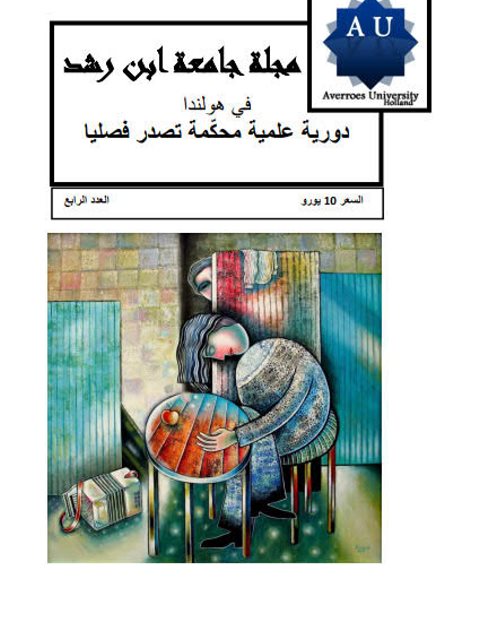 تحميل كتاب القاعدة النحوية ودورها في تحديد لحكم الفقهي من خلال الحديث النبوي الشريف PDF خديجة بنت عبد العزيز عطية الله الصيدلاني